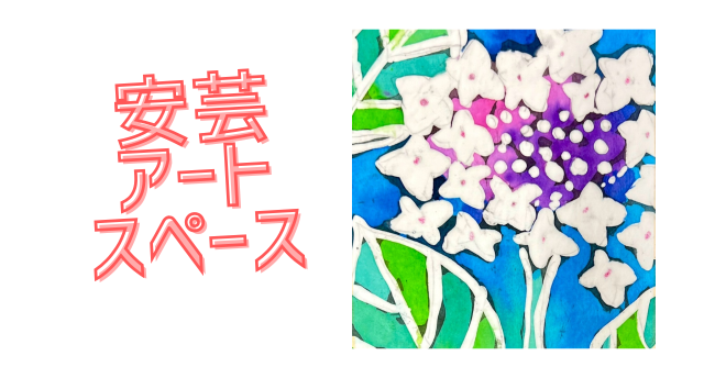 ろうけつ染め体験